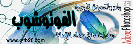 دورة فوتوشوب